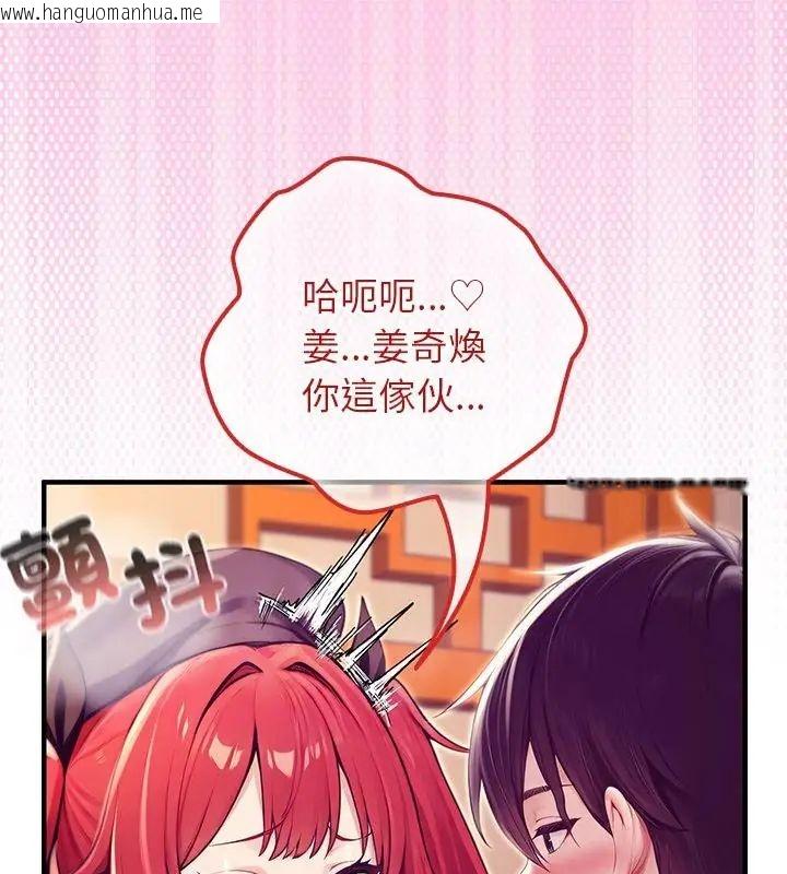 韩国漫画异世界骑士团长韩漫_异世界骑士团长-第77话在线免费阅读-韩国漫画-第133张图片