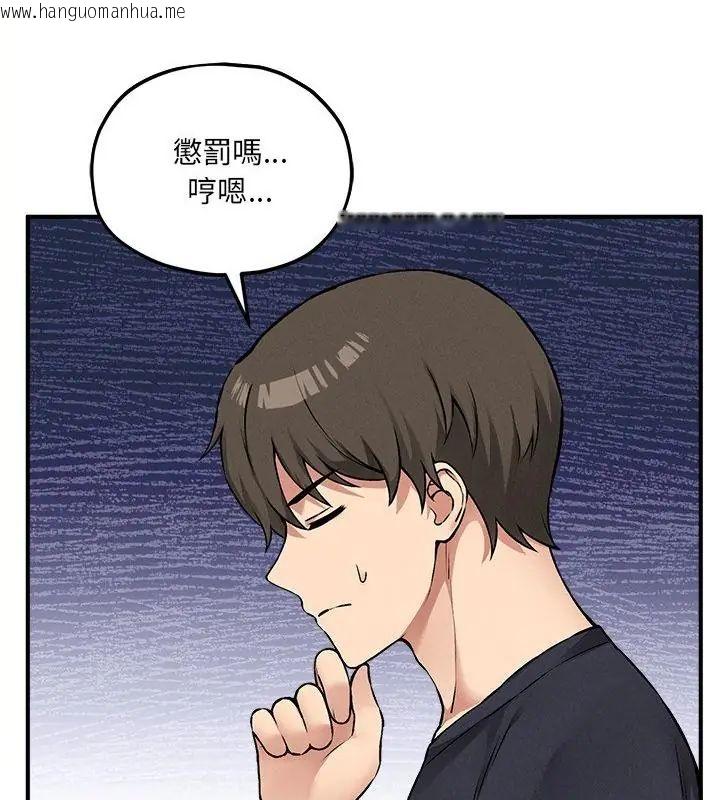 韩国漫画神秘的桌游韩漫_神秘的桌游-第11话在线免费阅读-韩国漫画-第139张图片