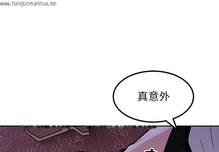 韩国漫画要成为男子汉韩漫_要成为男子汉-第19话在线免费阅读-韩国漫画-第110张图片