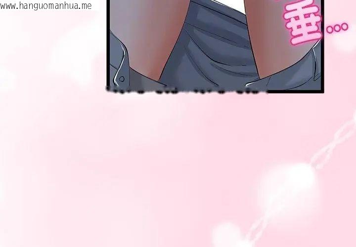 韩国漫画与初恋的意外同居韩漫_与初恋的意外同居-第75话在线免费阅读-韩国漫画-第116张图片