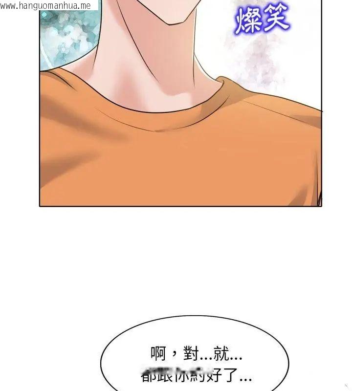 韩国漫画小心不要爱上你韩漫_小心不要爱上你-第7话在线免费阅读-韩国漫画-第43张图片