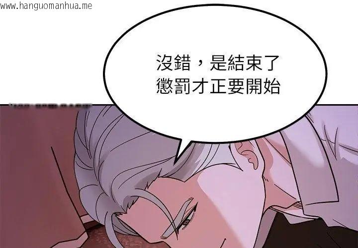 韩国漫画要成为男子汉韩漫_要成为男子汉-第19话在线免费阅读-韩国漫画-第98张图片