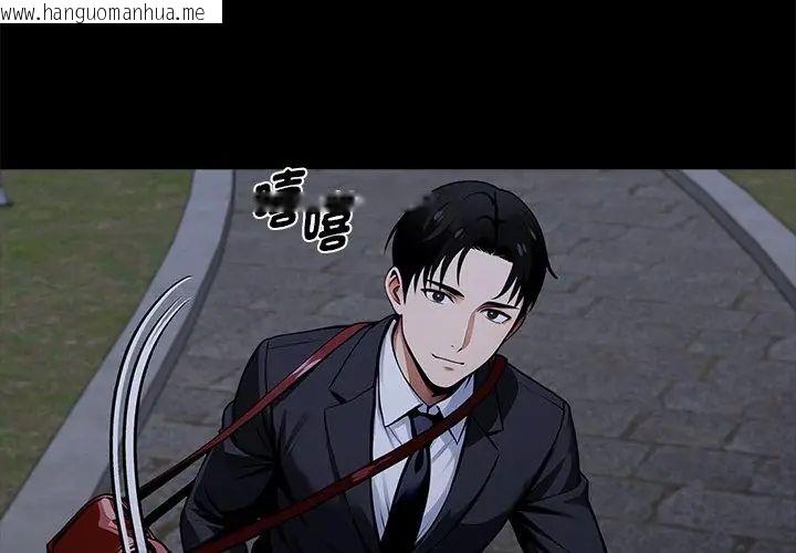 韩国漫画黑道X上班族/我身体里的那个家伙韩漫_黑道X上班族/我身体里的那个家伙-第68话在线免费阅读-韩国漫画-第137张图片