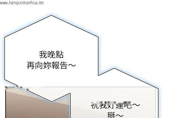 韩国漫画男以稀为贵韩漫_男以稀为贵-第11话在线免费阅读-韩国漫画-第83张图片