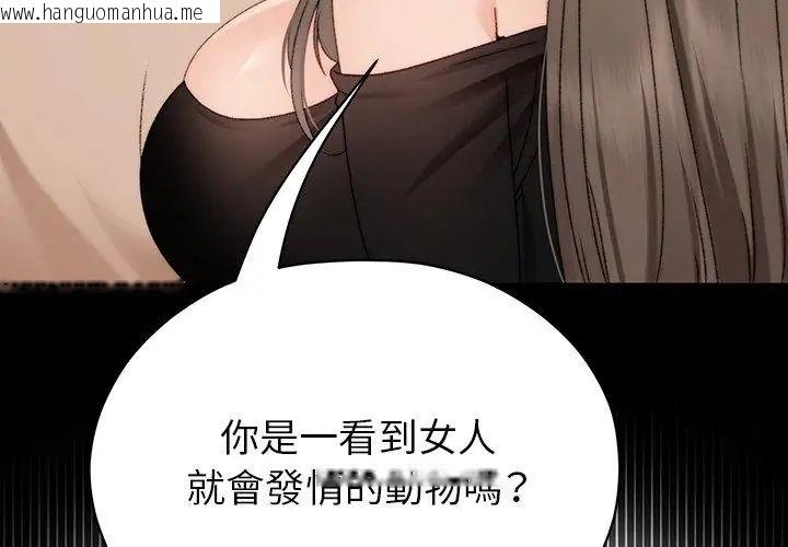 韩国漫画那个小太妹韩漫_那个小太妹-第18话在线免费阅读-韩国漫画-第89张图片