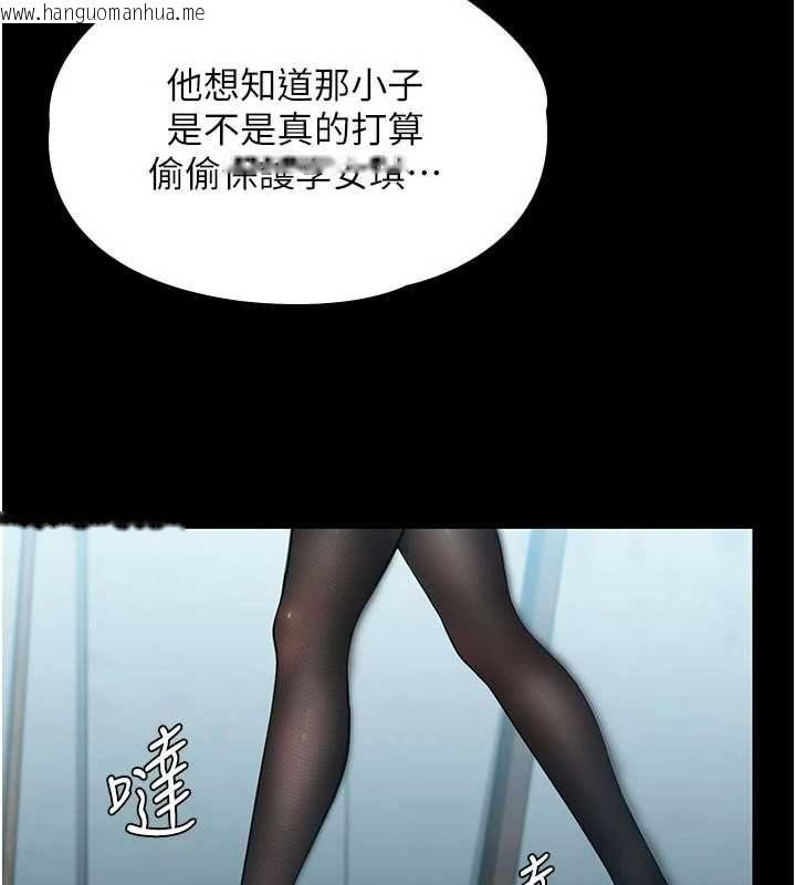 韩国漫画守护妳韩漫_守护妳-第41话-加入黑道的条件在线免费阅读-韩国漫画-第123张图片