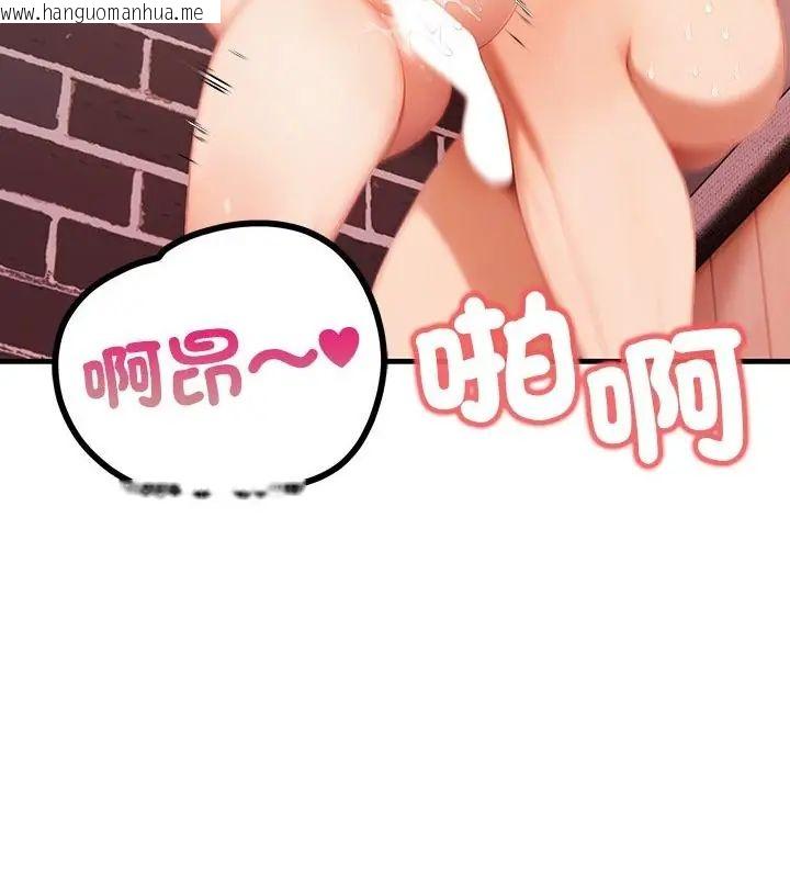 韩国漫画和正妹们的语言交换韩漫_和正妹们的语言交换-第3话在线免费阅读-韩国漫画-第52张图片