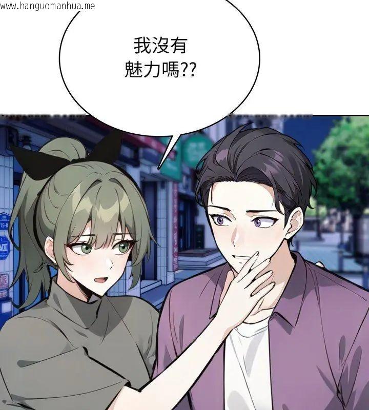 韩国漫画疯狂真爱韩漫_疯狂真爱-第8话在线免费阅读-韩国漫画-第141张图片