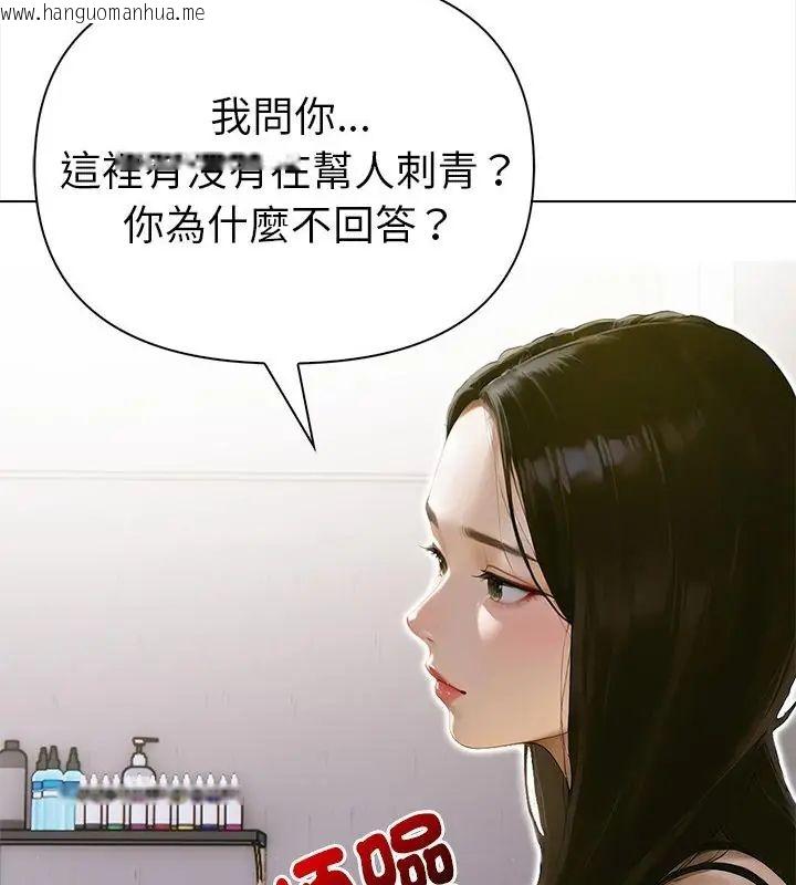 韩国漫画魔法刺青店韩漫_魔法刺青店-第10话在线免费阅读-韩国漫画-第19张图片