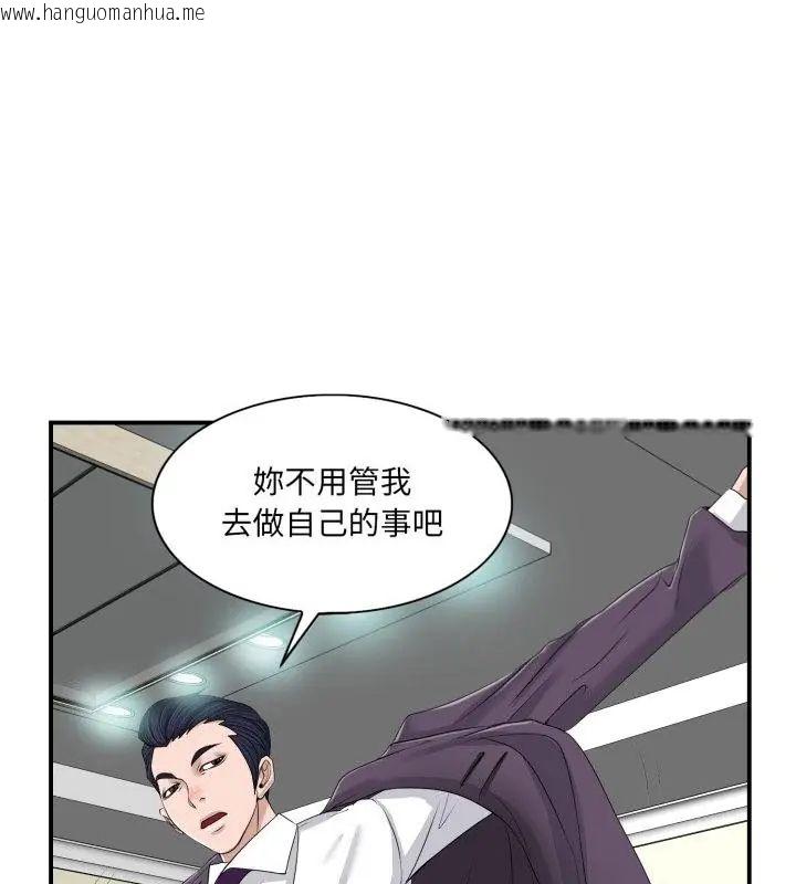 韩国漫画小心不要爱上你韩漫_小心不要爱上你-第2话在线免费阅读-韩国漫画-第79张图片