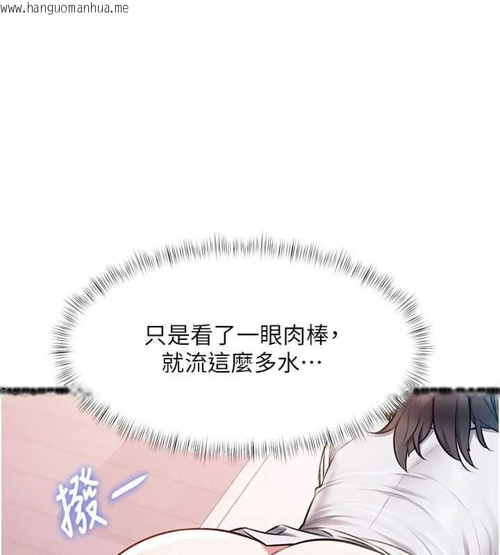 韩国漫画特色新视界韩漫_特色新视界-第48话-从零开始的性教育课在线免费阅读-韩国漫画-第118张图片