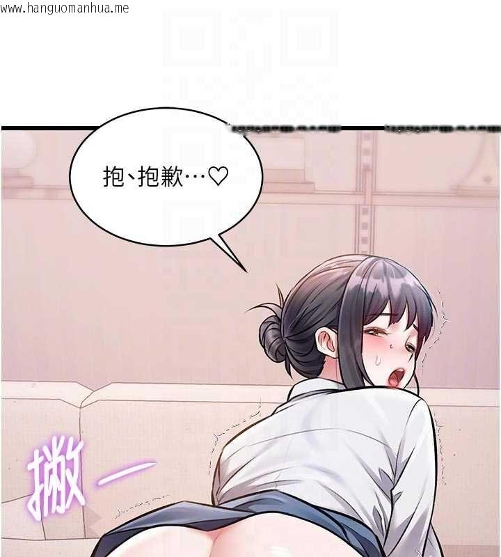 韩国漫画特色新视界韩漫_特色新视界-第48话-从零开始的性教育课在线免费阅读-韩国漫画-第80张图片