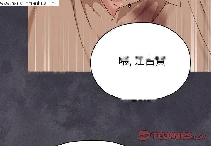韩国漫画那个小太妹韩漫_那个小太妹-第18话在线免费阅读-韩国漫画-第131张图片