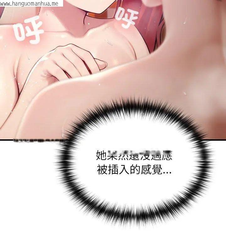 韩国漫画异世界骑士团长韩漫_异世界骑士团长-第77话在线免费阅读-韩国漫画-第117张图片