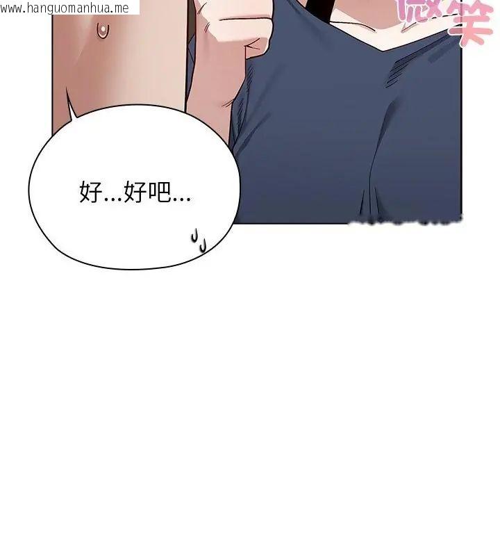 韩国漫画男以稀为贵韩漫_男以稀为贵-第11话在线免费阅读-韩国漫画-第130张图片