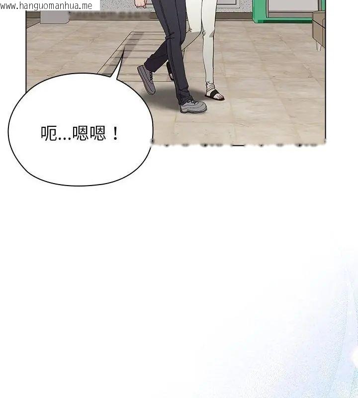 韩国漫画男以稀为贵韩漫_男以稀为贵-第11话在线免费阅读-韩国漫画-第112张图片