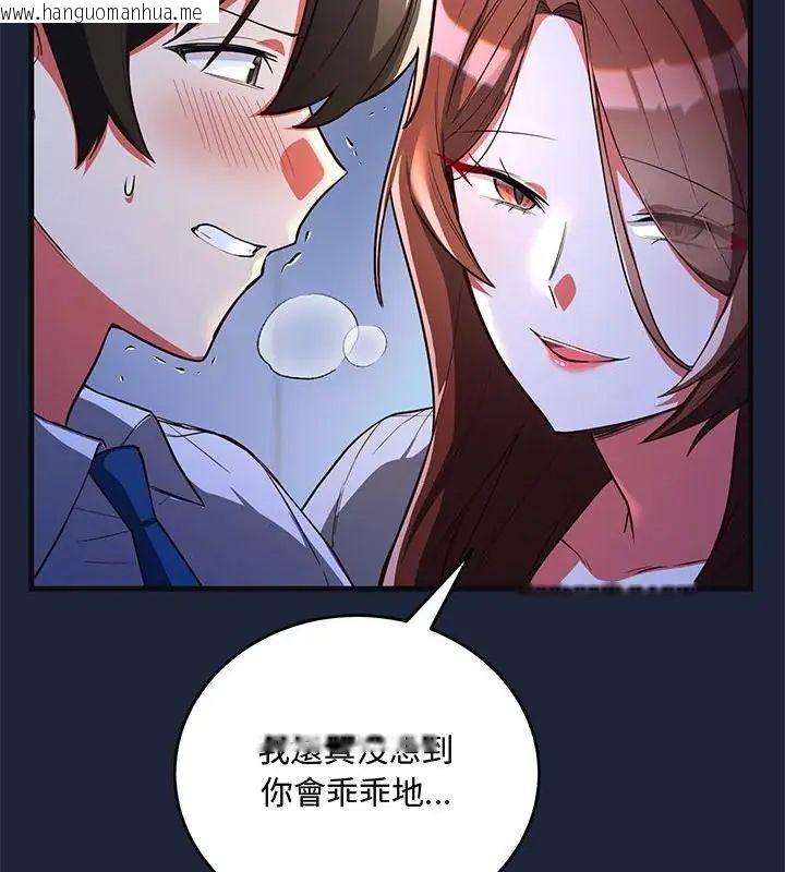 韩国漫画满意度评鉴中韩漫_满意度评鉴中-第7话在线免费阅读-韩国漫画-第13张图片