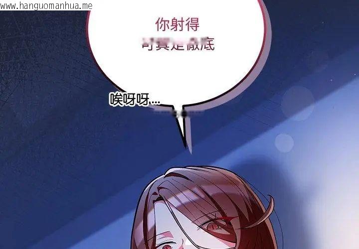 韩国漫画满意度评鉴中韩漫_满意度评鉴中-第7话在线免费阅读-韩国漫画-第158张图片