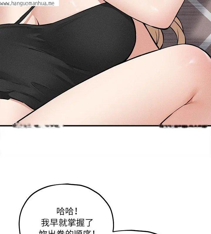 韩国漫画神秘的桌游韩漫_神秘的桌游-第11话在线免费阅读-韩国漫画-第132张图片