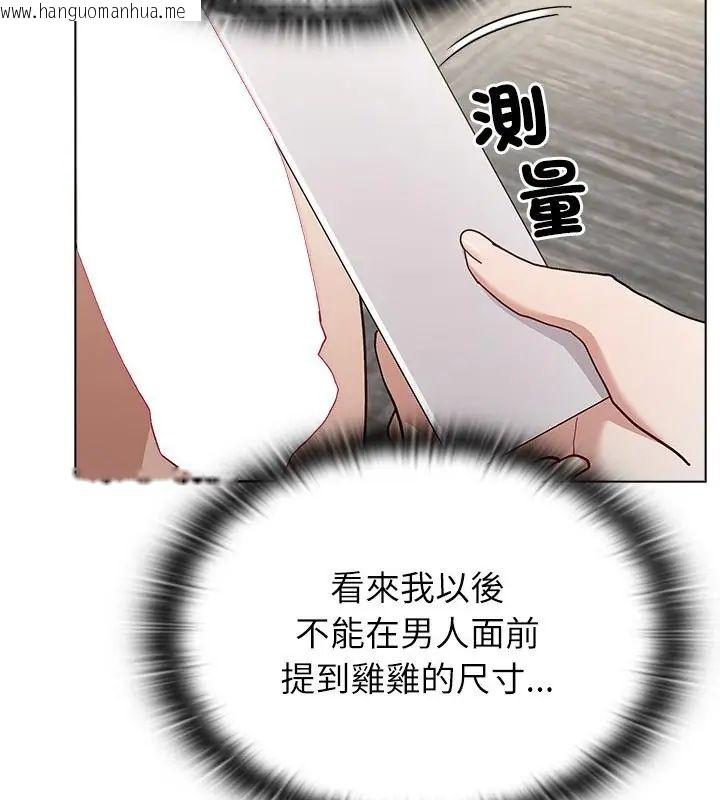 韩国漫画男以稀为贵韩漫_男以稀为贵-第11话在线免费阅读-韩国漫画-第187张图片