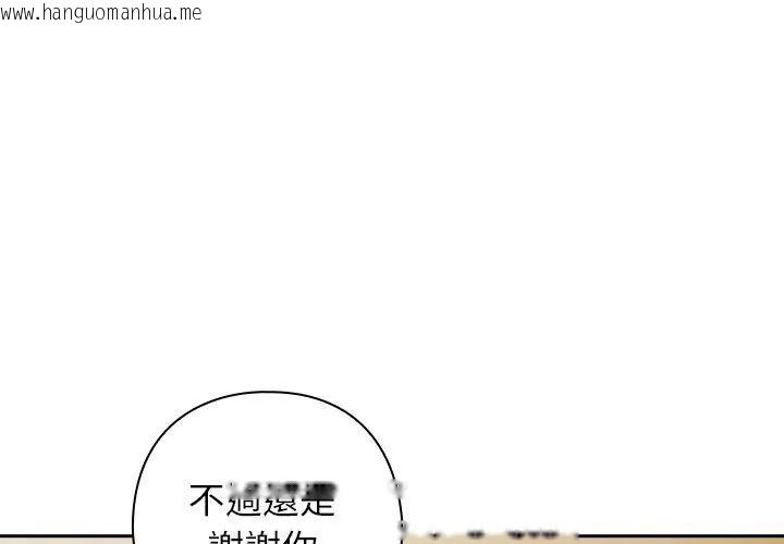 韩国漫画调教开关：第二季韩漫_调教开关：第二季-第46话在线免费阅读-韩国漫画-第83张图片
