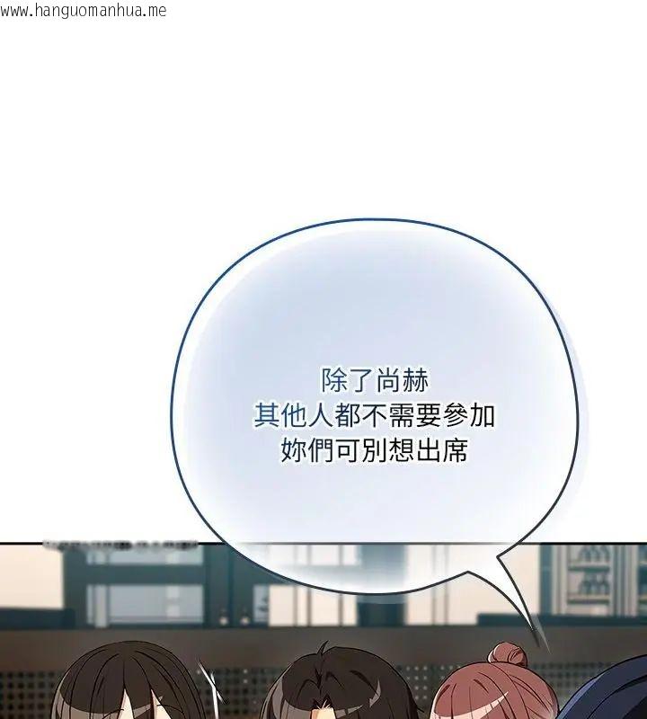 韩国漫画下班后的例行恋爱/下班后的秘密关系韩漫_下班后的例行恋爱/下班后的秘密关系-第115话在线免费阅读-韩国漫画-第100张图片