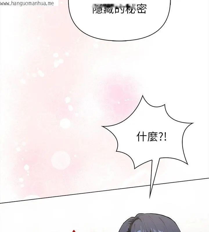 韩国漫画魔法刺青店韩漫_魔法刺青店-第10话在线免费阅读-韩国漫画-第172张图片