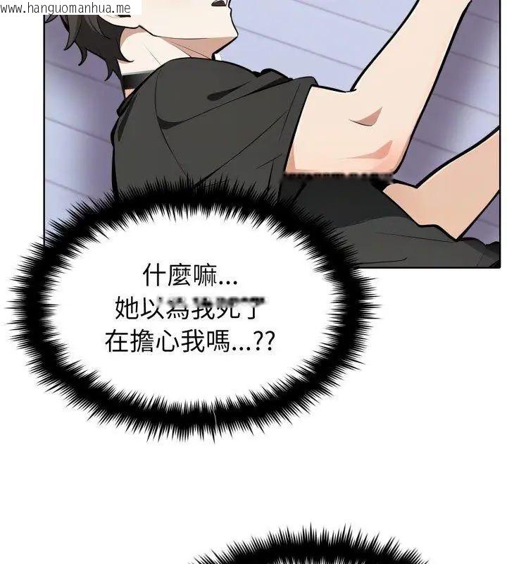 韩国漫画疯狂真爱韩漫_疯狂真爱-第8话在线免费阅读-韩国漫画-第117张图片