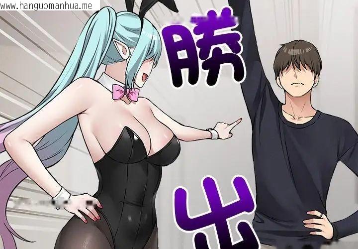 韩国漫画神秘的桌游韩漫_神秘的桌游-第11话在线免费阅读-韩国漫画-第128张图片