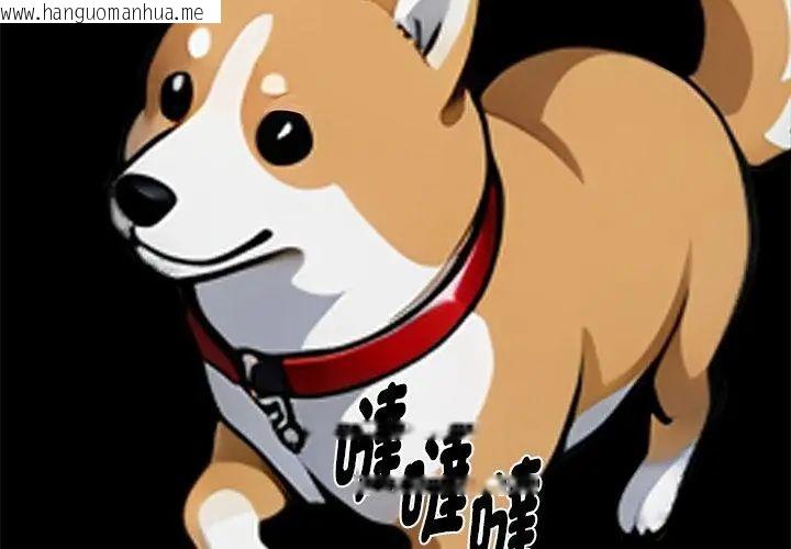 韩国漫画黑道X上班族/我身体里的那个家伙韩漫_黑道X上班族/我身体里的那个家伙-第68话在线免费阅读-韩国漫画-第113张图片