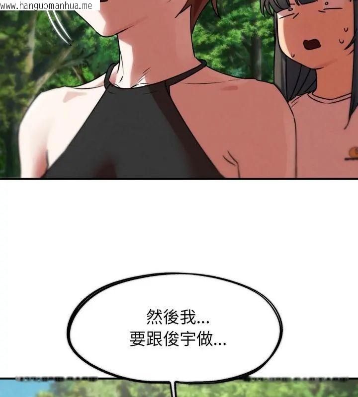 韩国漫画危险同学会韩漫_危险同学会-第126话在线免费阅读-韩国漫画-第118张图片