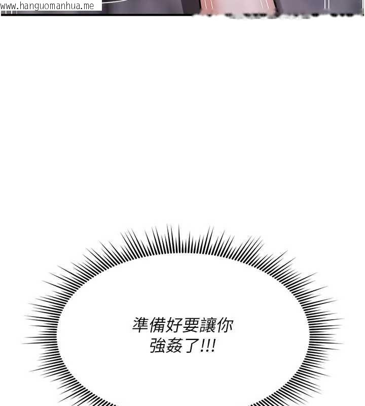 韩国漫画诅咒性转物语韩漫_诅咒性转物语-第37话-谁都可以…快来强奸我在线免费阅读-韩国漫画-第58张图片