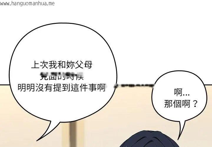 韩国漫画下班后的例行恋爱/下班后的秘密关系韩漫_下班后的例行恋爱/下班后的秘密关系-第115话在线免费阅读-韩国漫画-第95张图片