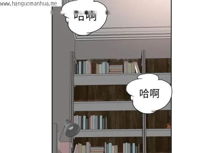 韩国漫画小心不要爱上你韩漫_小心不要爱上你-第6话在线免费阅读-韩国漫画-第50张图片