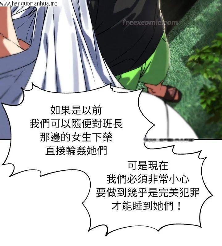 韩国漫画危险同学会韩漫_危险同学会-第126话在线免费阅读-韩国漫画-第105张图片