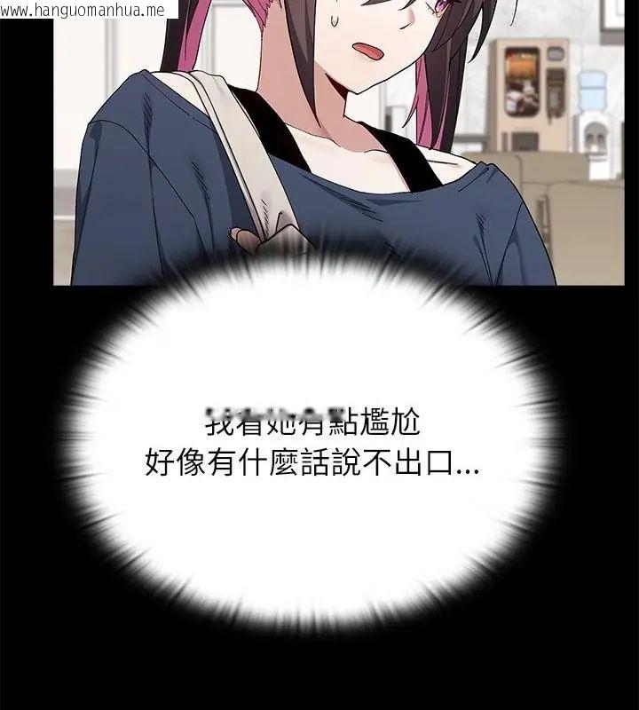 韩国漫画男以稀为贵韩漫_男以稀为贵-第11话在线免费阅读-韩国漫画-第94张图片