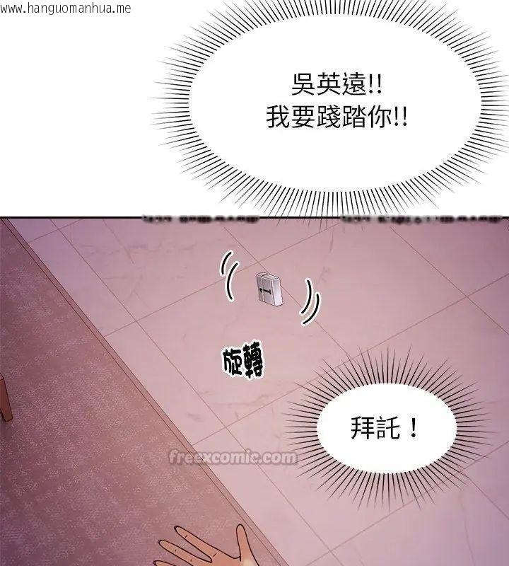 韩国漫画要成为男子汉韩漫_要成为男子汉-第19话在线免费阅读-韩国漫画-第60张图片