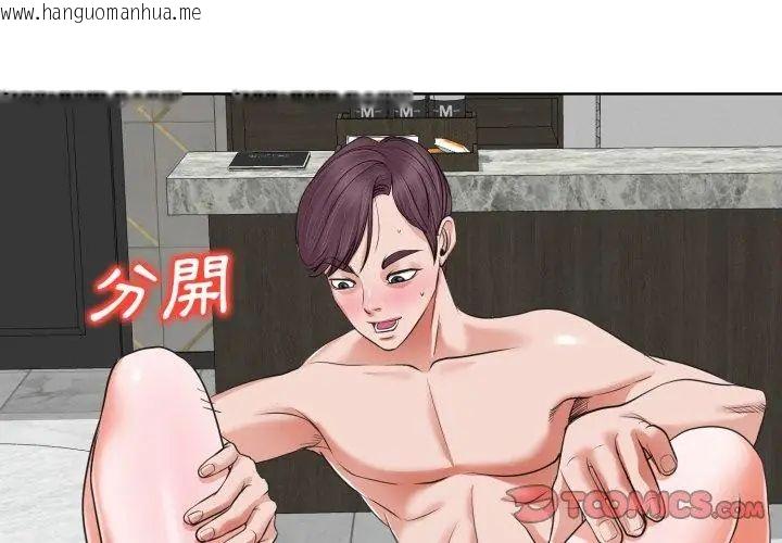 韩国漫画小心不要爱上你韩漫_小心不要爱上你-第8话在线免费阅读-韩国漫画-第101张图片