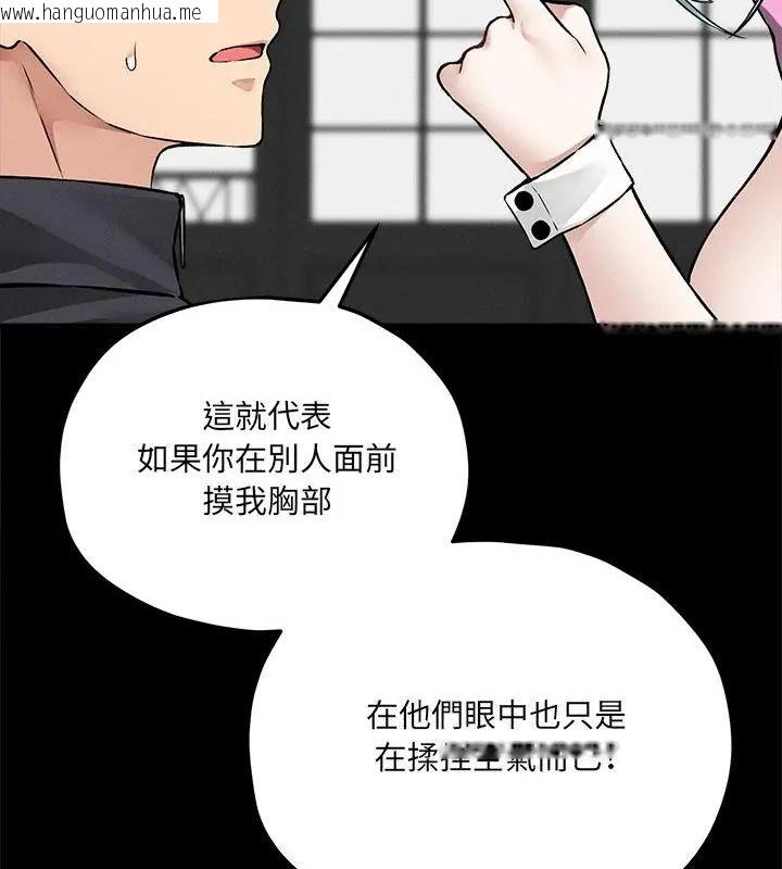 韩国漫画神秘的桌游韩漫_神秘的桌游-第11话在线免费阅读-韩国漫画-第31张图片