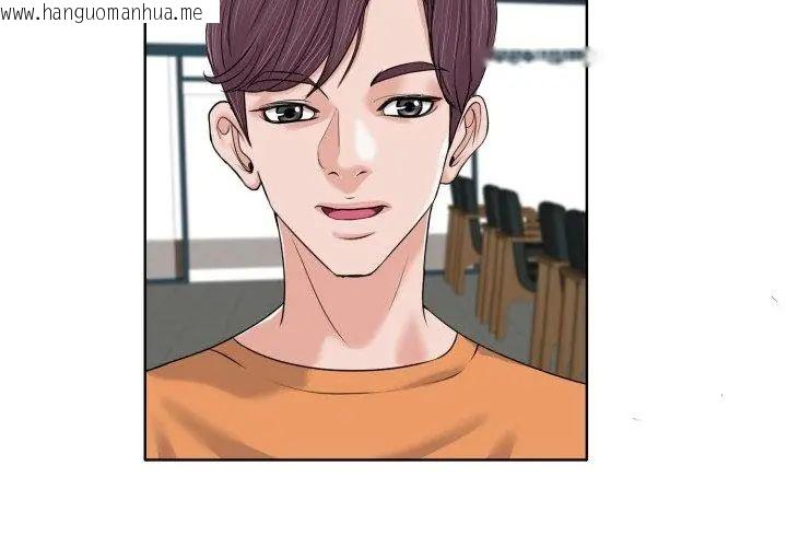 韩国漫画小心不要爱上你韩漫_小心不要爱上你-第7话在线免费阅读-韩国漫画-第53张图片