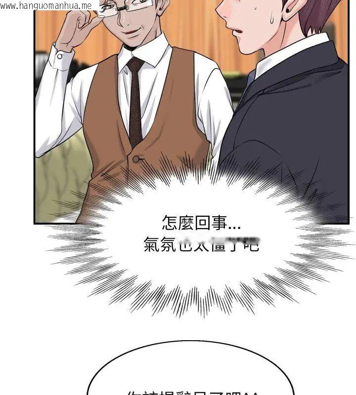 韩国漫画小心不要爱上你韩漫_小心不要爱上你-第2话在线免费阅读-韩国漫画-第3张图片