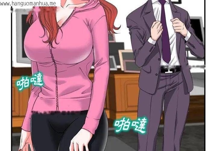 韩国漫画小心不要爱上你韩漫_小心不要爱上你-第2话在线免费阅读-韩国漫画-第83张图片