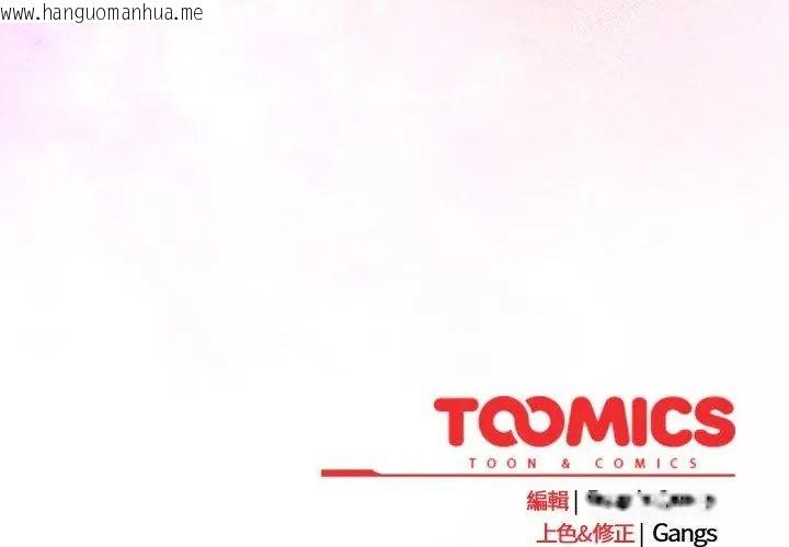 韩国漫画摸鱼生存指南/上班不要太认真韩漫_摸鱼生存指南/上班不要太认真-第58话在线免费阅读-韩国漫画-第176张图片