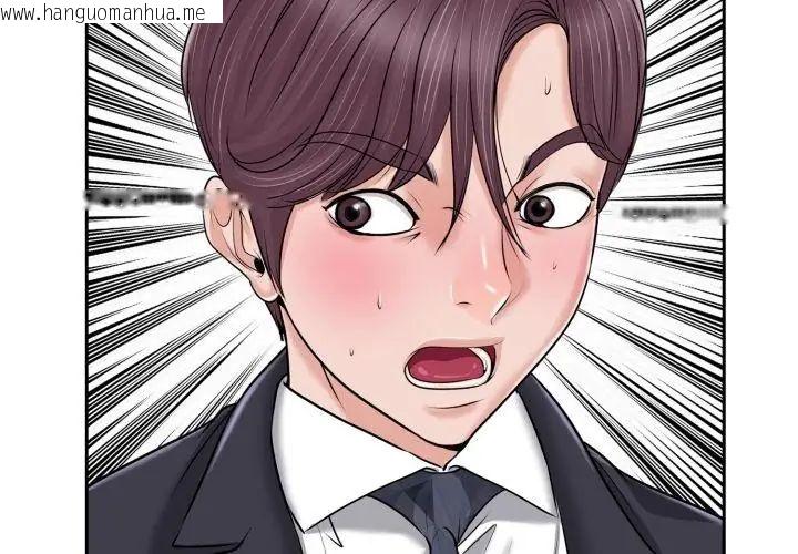 韩国漫画小心不要爱上你韩漫_小心不要爱上你-第1话在线免费阅读-韩国漫画-第143张图片