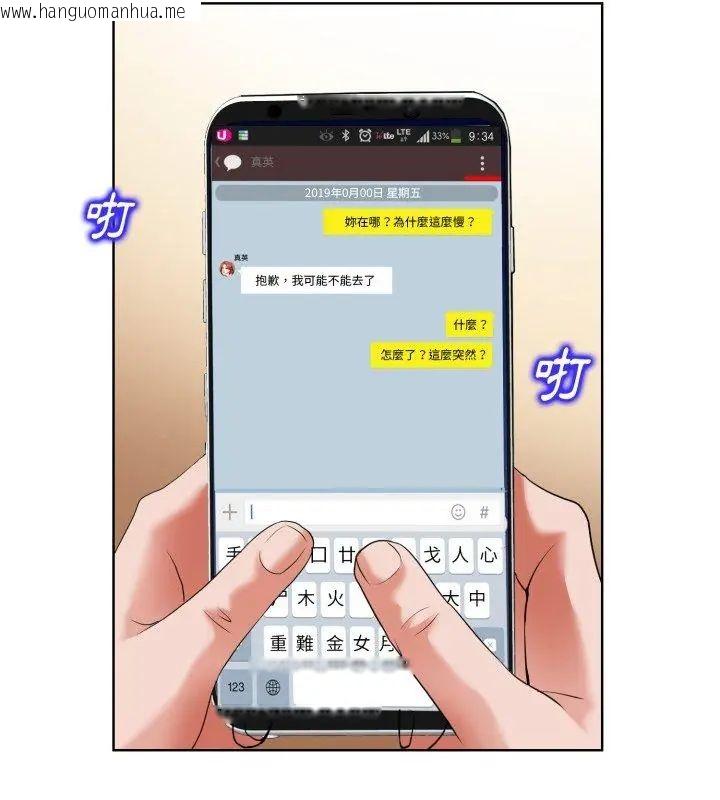 韩国漫画小心不要爱上你韩漫_小心不要爱上你-第3话在线免费阅读-韩国漫画-第9张图片