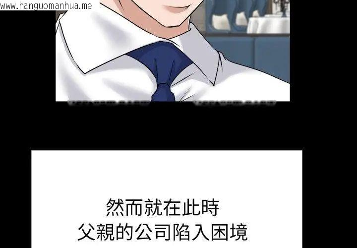 韩国漫画小心不要爱上你韩漫_小心不要爱上你-第6话在线免费阅读-韩国漫画-第62张图片