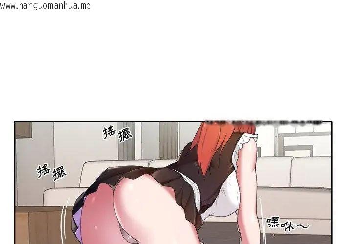 韩国漫画我的专属管家韩漫_我的专属管家-第11话在线免费阅读-韩国漫画-第53张图片