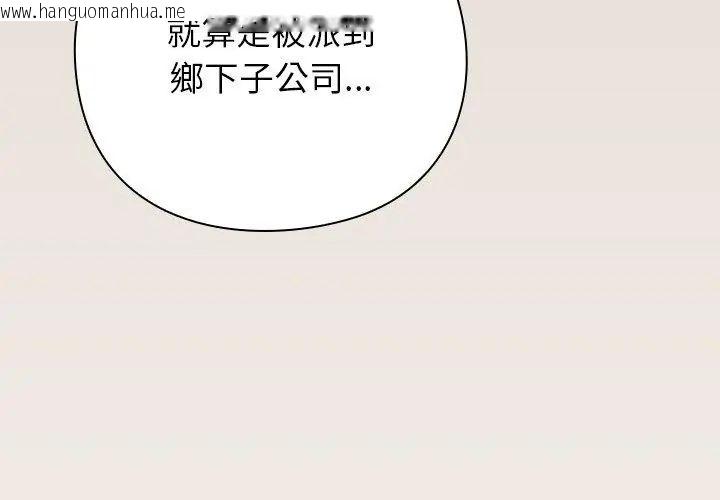 韩国漫画摸鱼生存指南/上班不要太认真韩漫_摸鱼生存指南/上班不要太认真-第58话在线免费阅读-韩国漫画-第143张图片