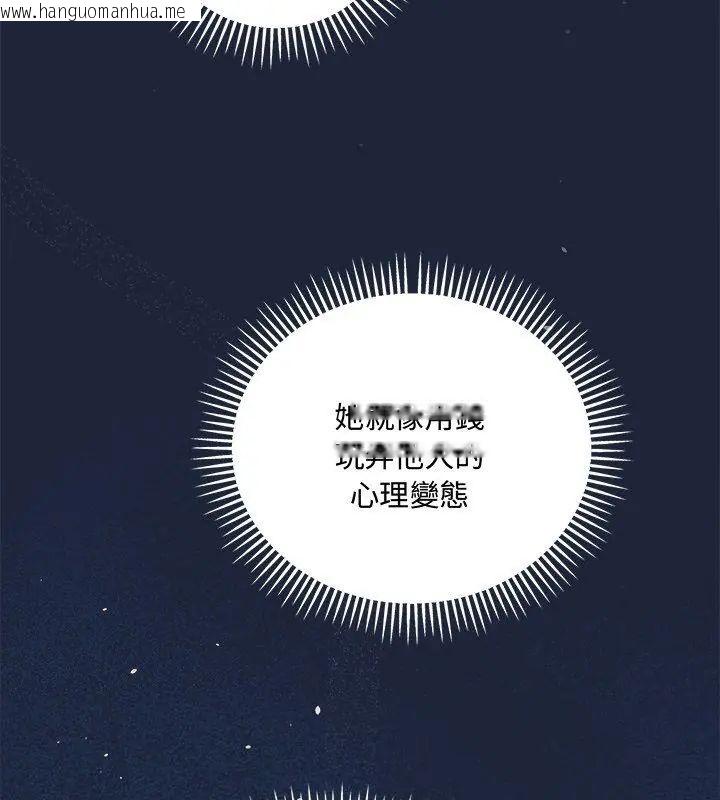 韩国漫画满意度评鉴中韩漫_满意度评鉴中-第7话在线免费阅读-韩国漫画-第21张图片