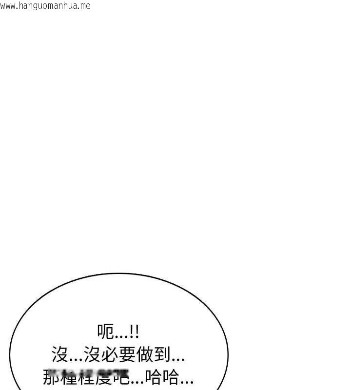韩国漫画疯狂真爱韩漫_疯狂真爱-第8话在线免费阅读-韩国漫画-第24张图片